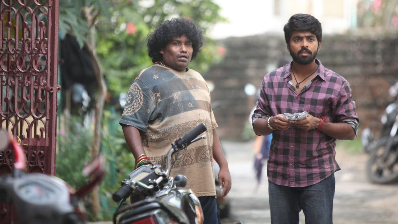 வாட்ச்மேன்