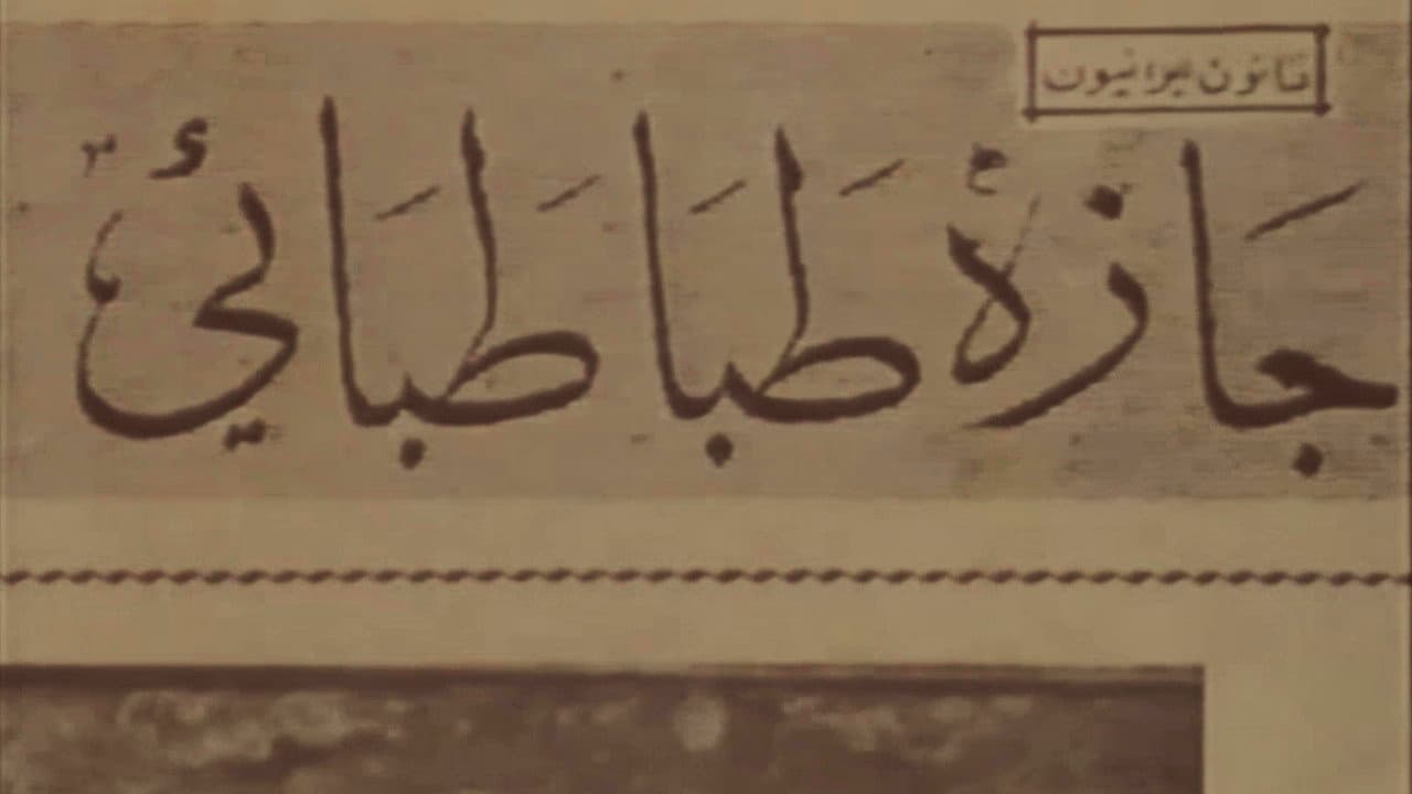 کوچه پاییز