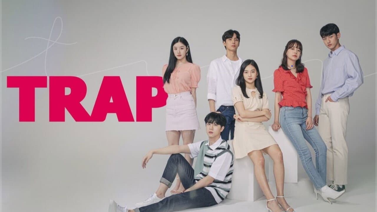 트랩