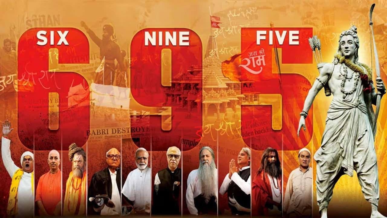 Six Nine Five