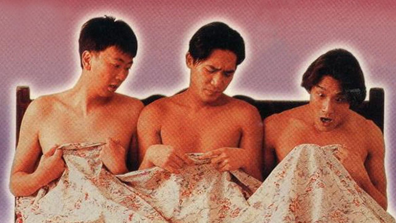 風塵三俠