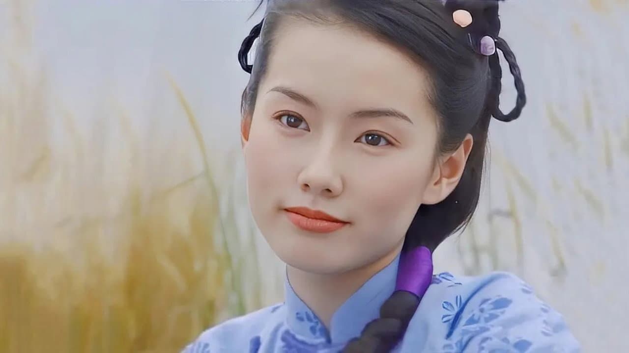 新方世玉