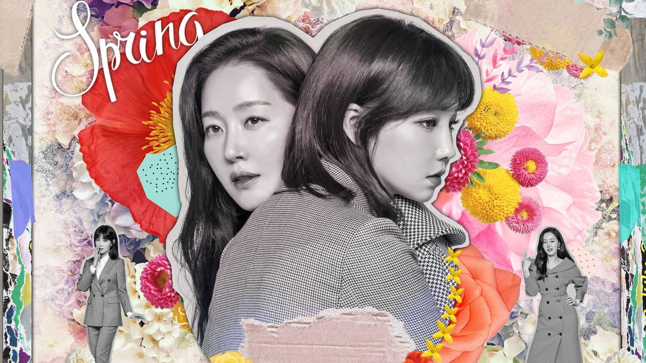 봄이 오나 봄