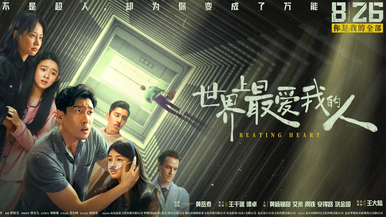 世界上最爱我的人
