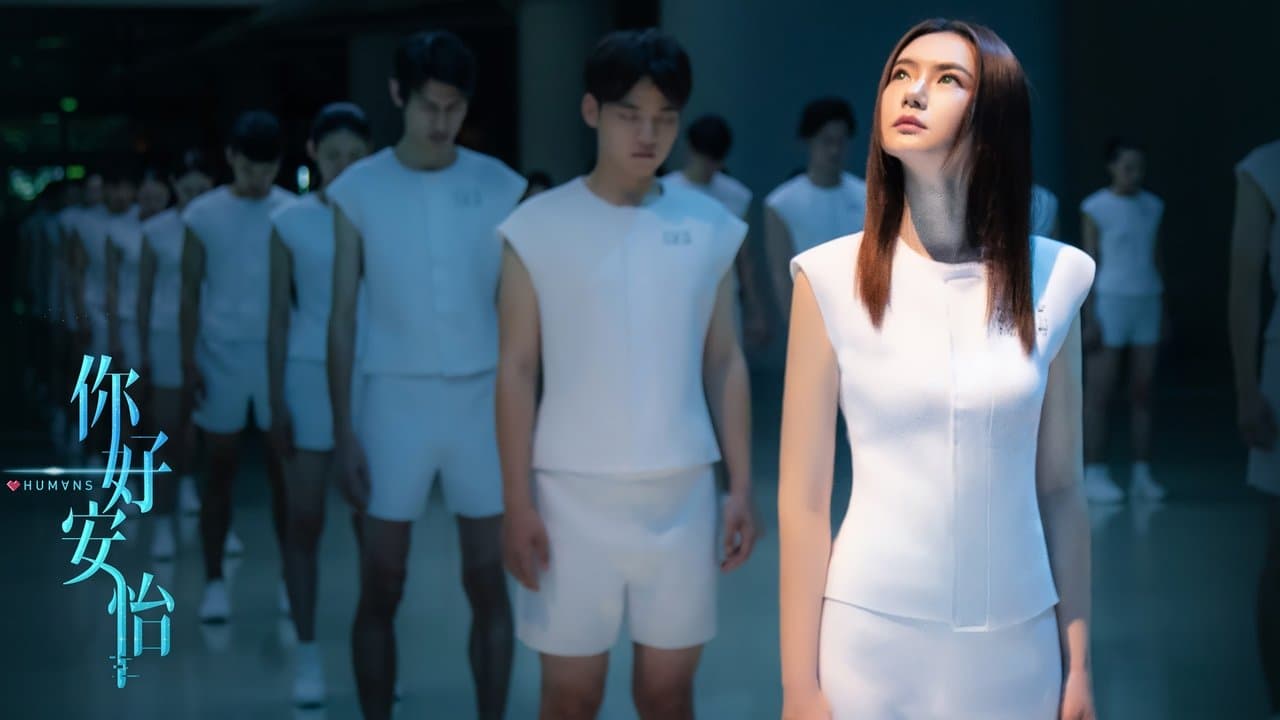 你好，安怡