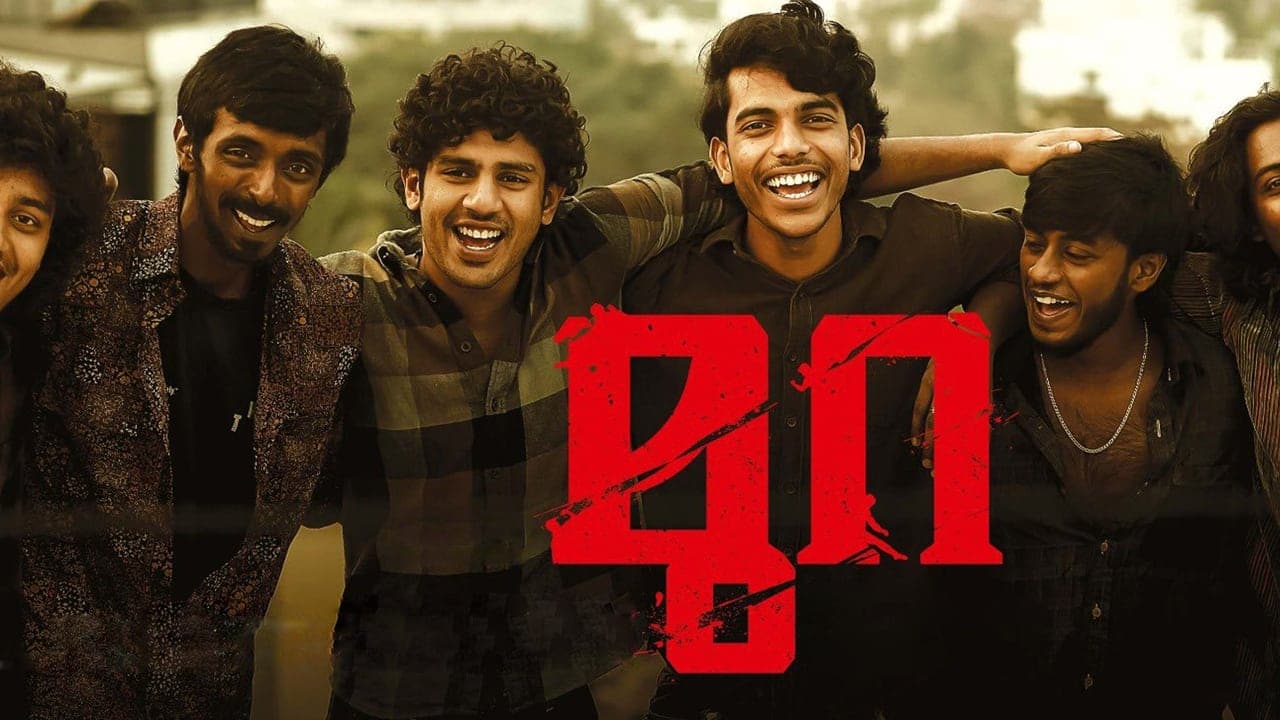 മുറ