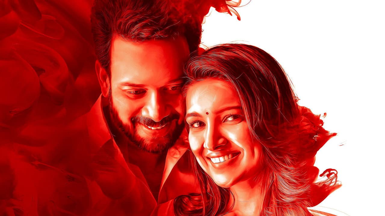 லவ்