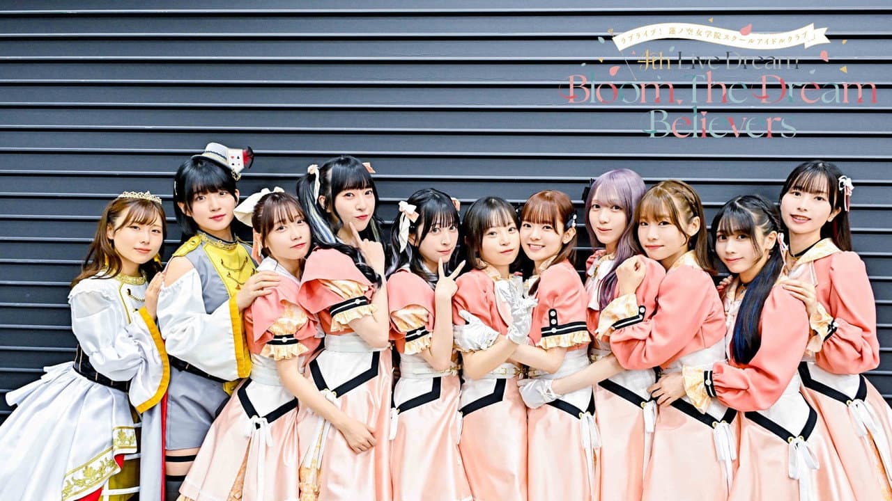 ラブライブ！蓮ノ空女学院スクールアイドルクラブ 4th Live Dream ～Bloom, The Dream Believers～