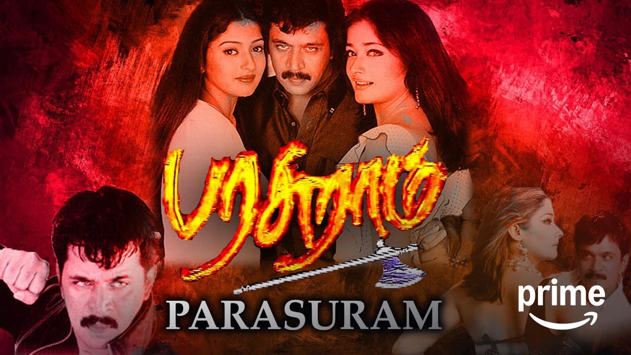 பரசுராம்