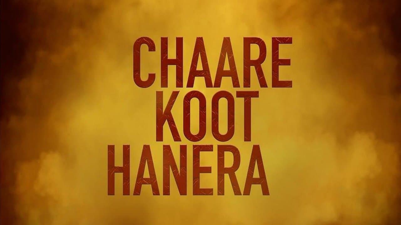 ਚਾਰੇ ਕੂਟ ਹਨੇਰਾ