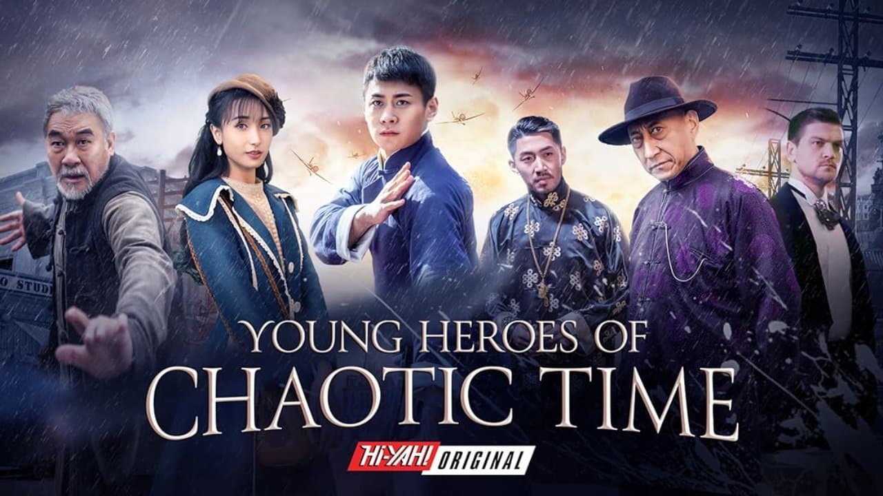 少年陈真之乱世英雄