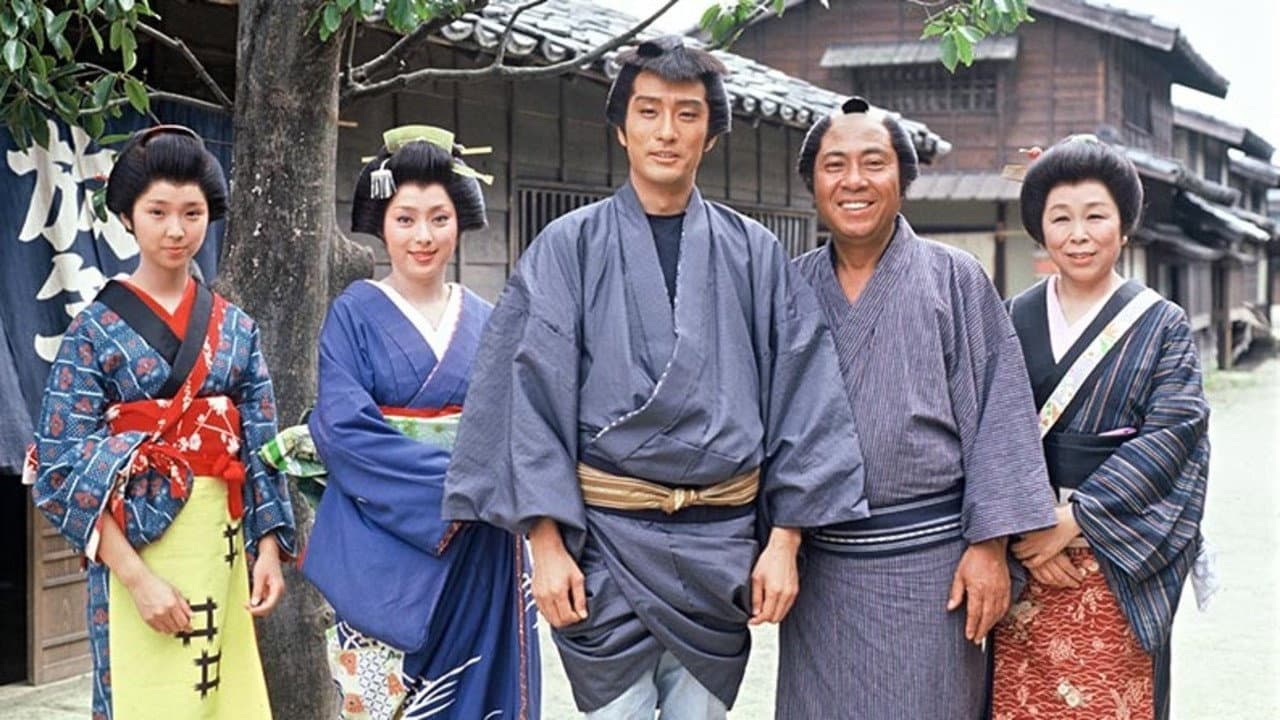 お命頂戴！