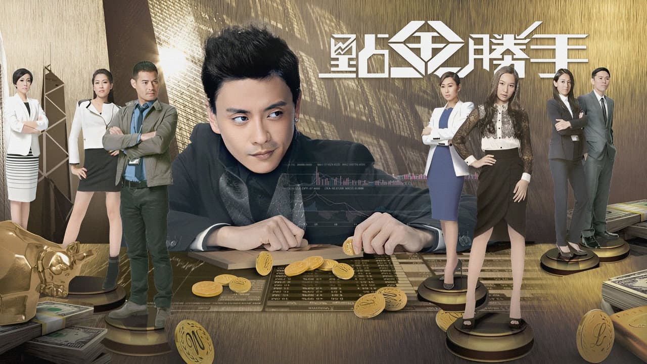 點金勝手