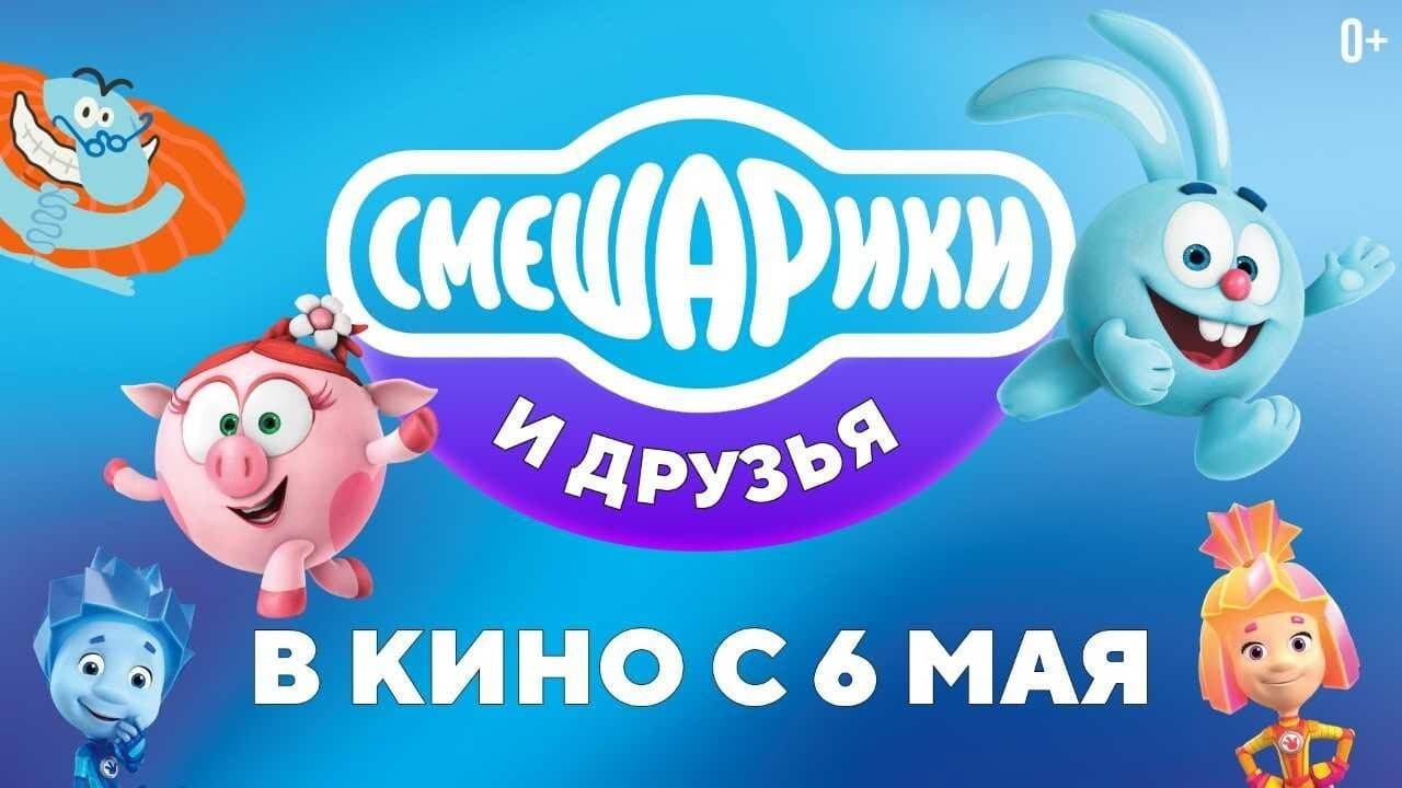 Kikoriki e amigos. Volume 1
