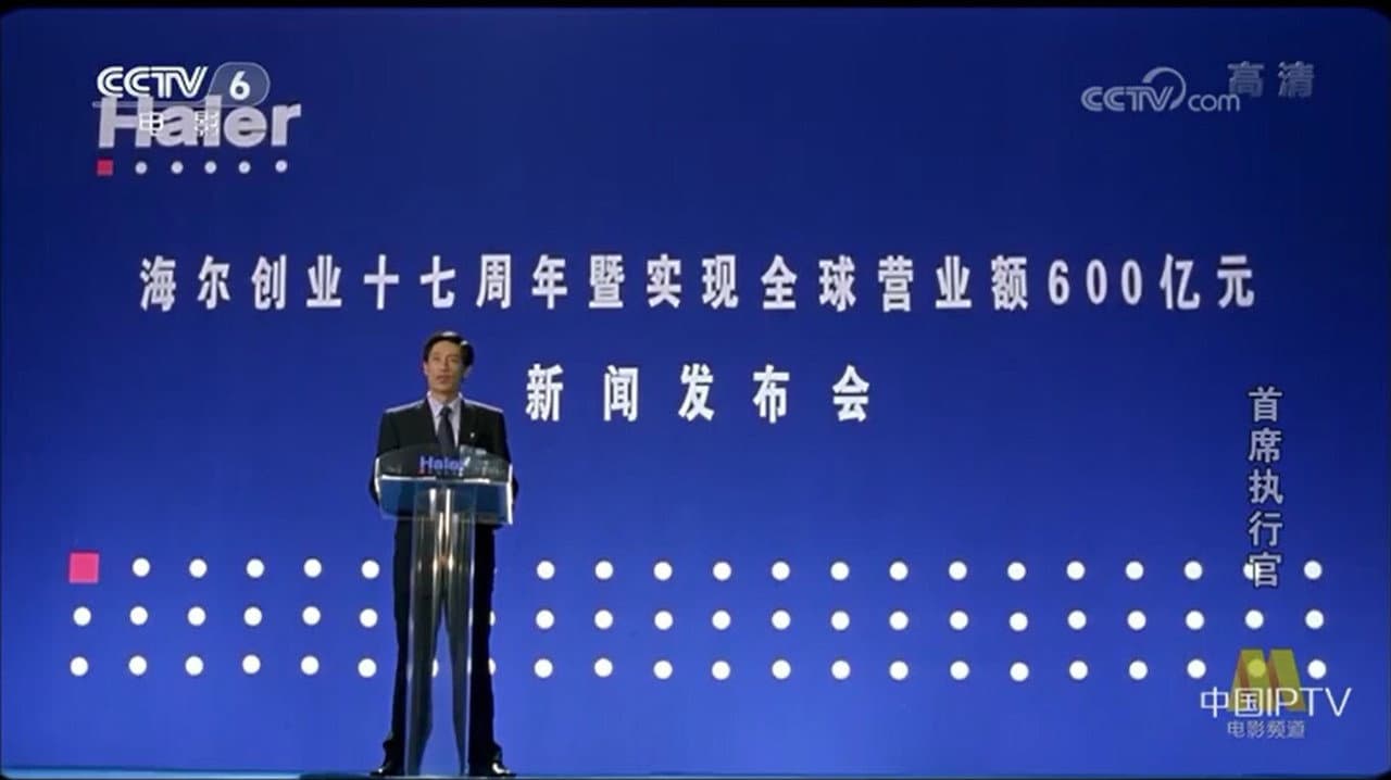 首席执行官