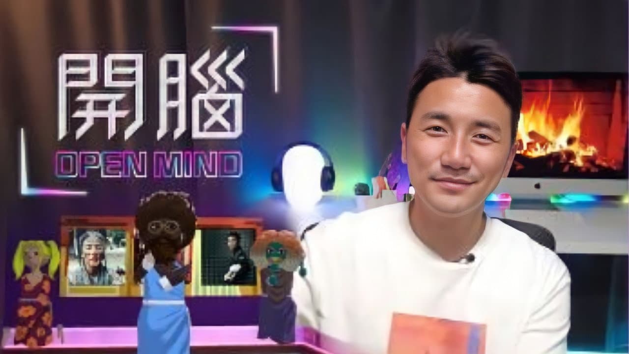開腦