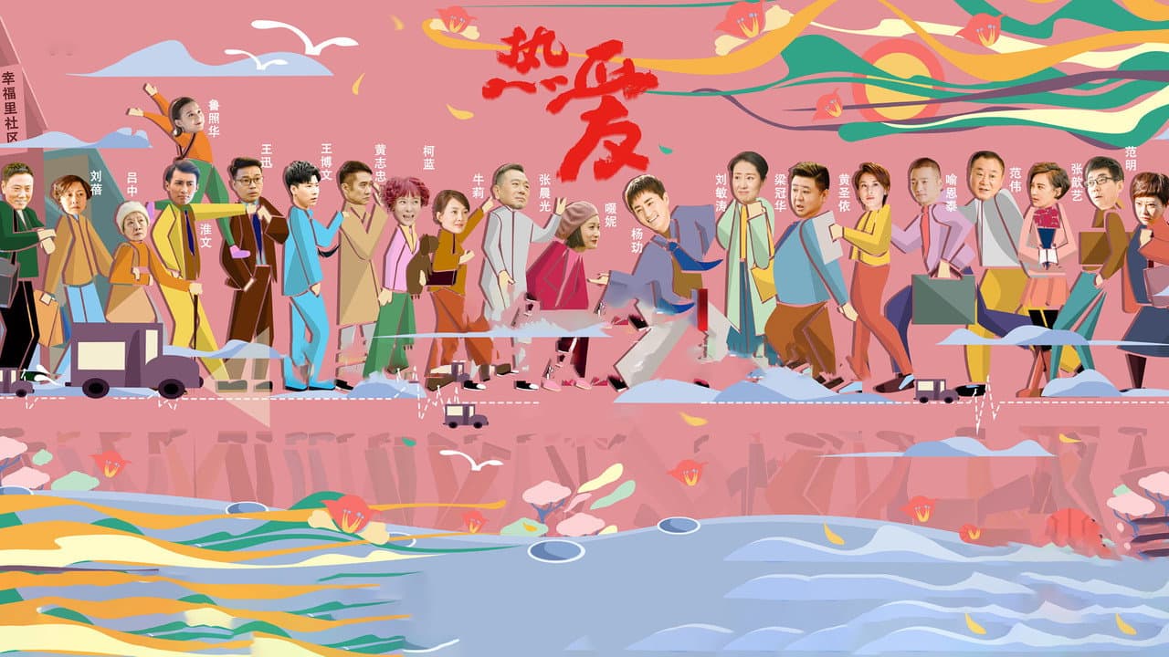 热爱
