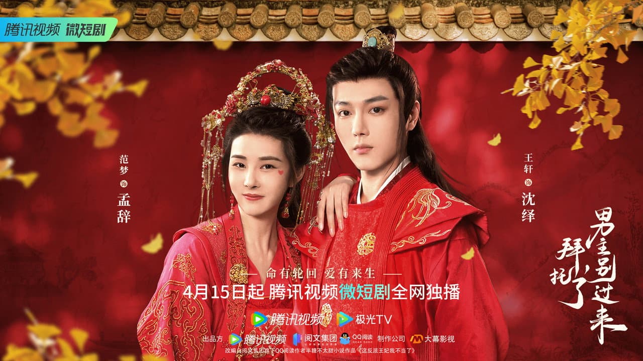 拜托了，男主别过来