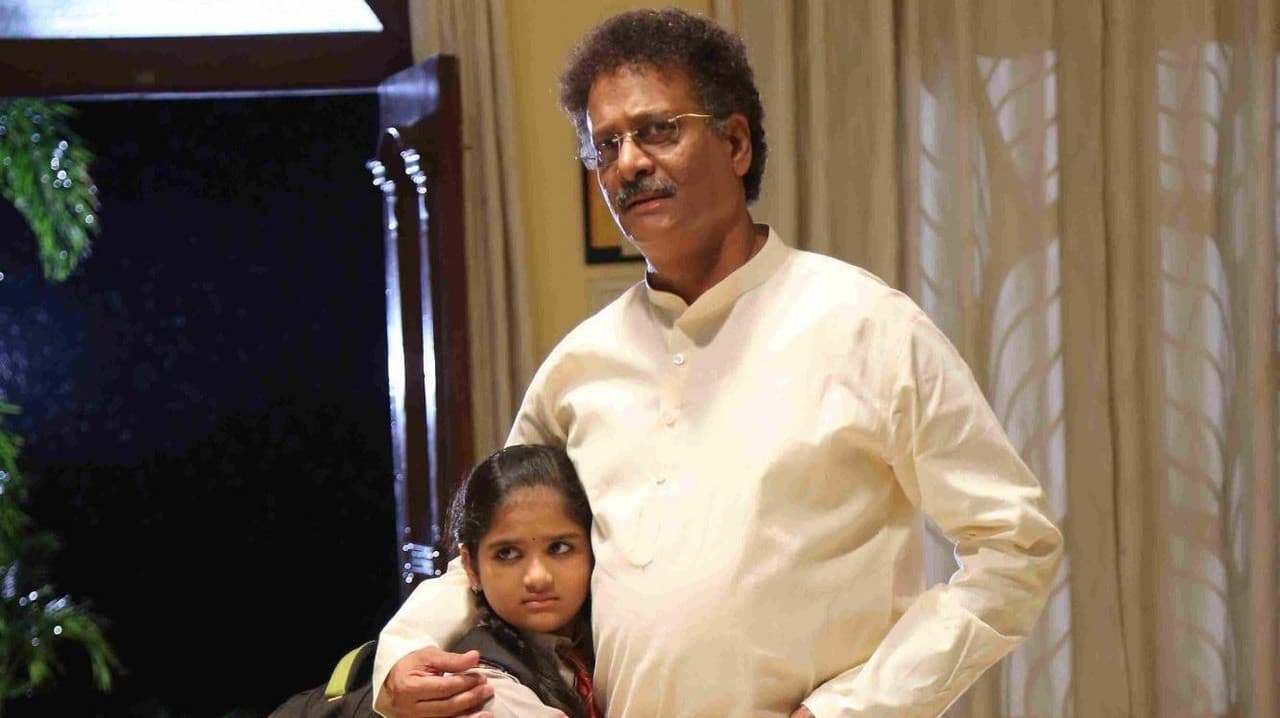 కుటుంబ కథా చిత్రం