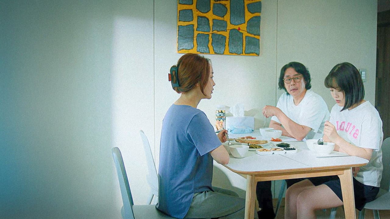 가족의 비밀
