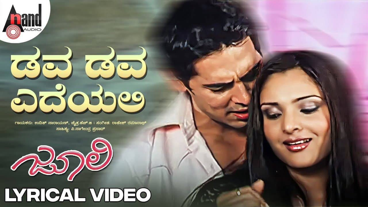 ಜೂಲಿ
