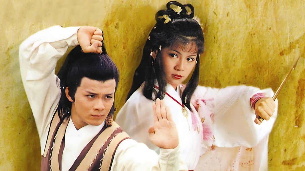 射鵰英雄傳