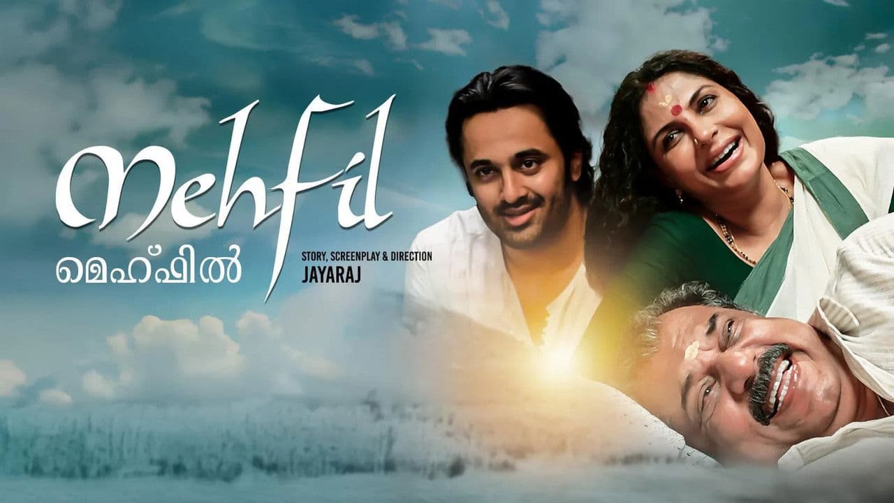മെഹ്ഫിൽ