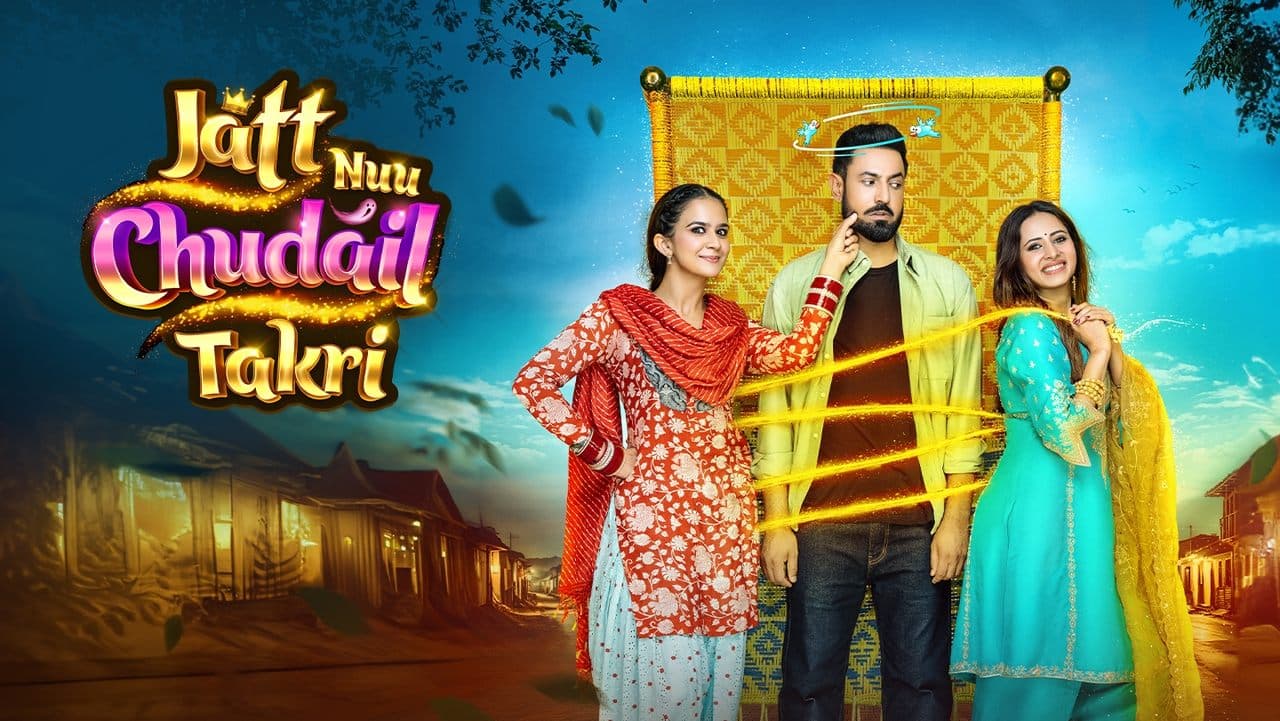 ਜੱਟ ਨੂ ਚੁਦੈਲ ਤਕਰੀ
