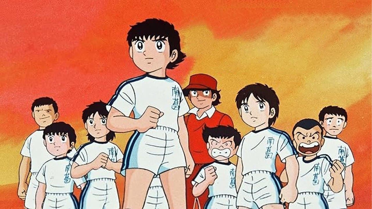 Captain Tsubasa: Filme 2 - Ayaushi! Zen Nihon Jr.