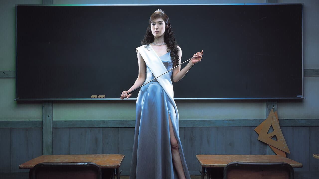 女王の教室