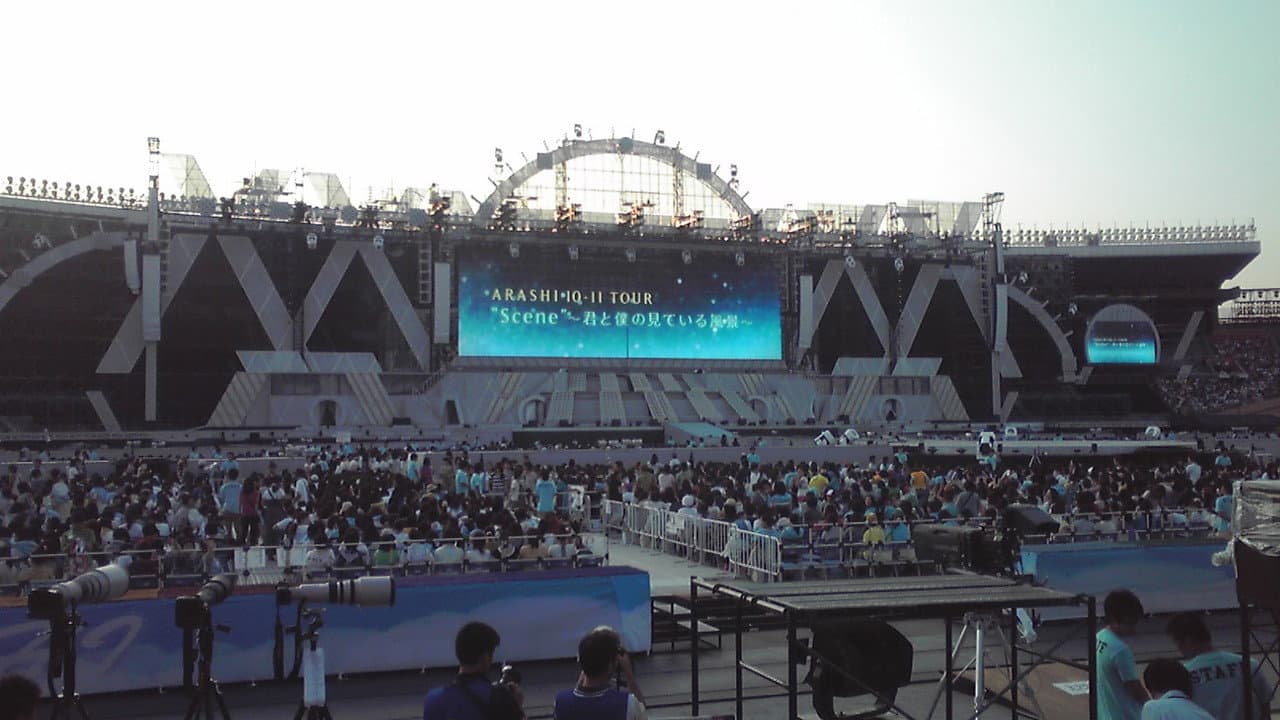 ARASHI 10-11 TOUR “Scene” ～君と僕の見ている風景～ STADIUM