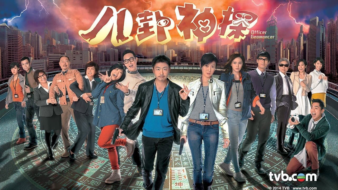 八卦神探