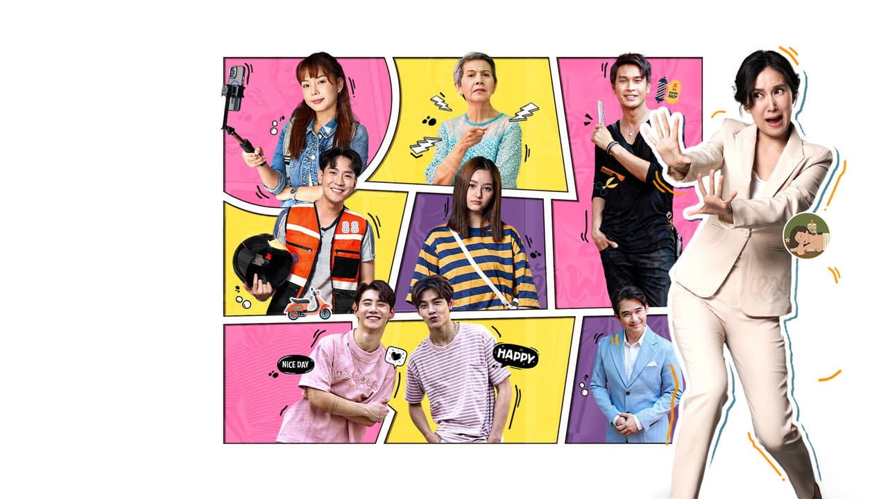 รู้จักพี่ยาใจไหม ?