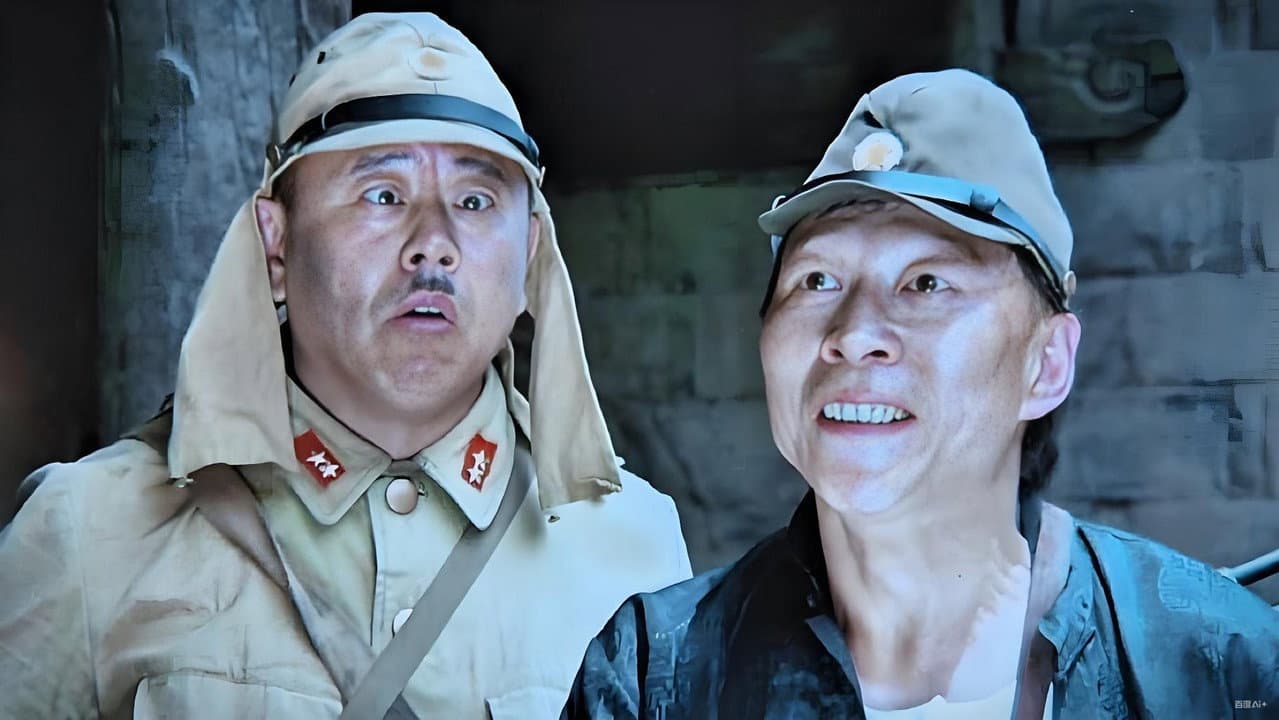 举起手来！