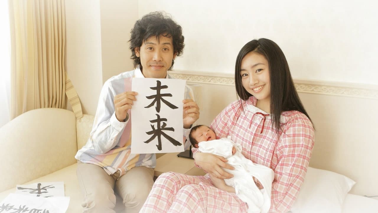 Hanbun no Tsuki ga Noboru Sora