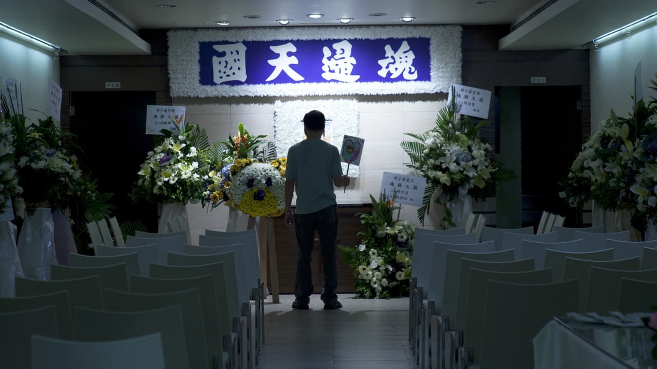 忘語花