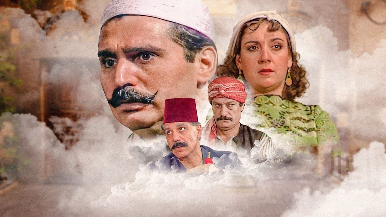 أيام شامية