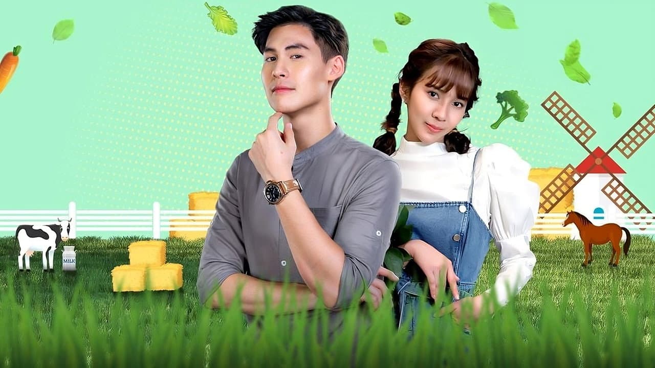 บ้านไร่สายสมร