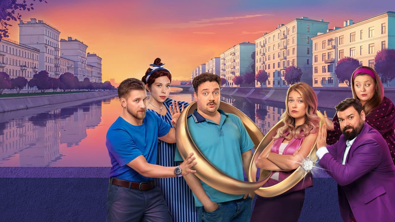 Остаться друзьями