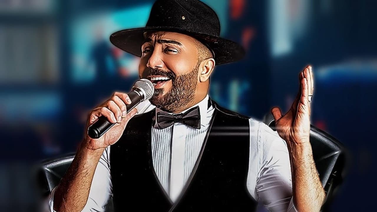 تعال اسمعك
