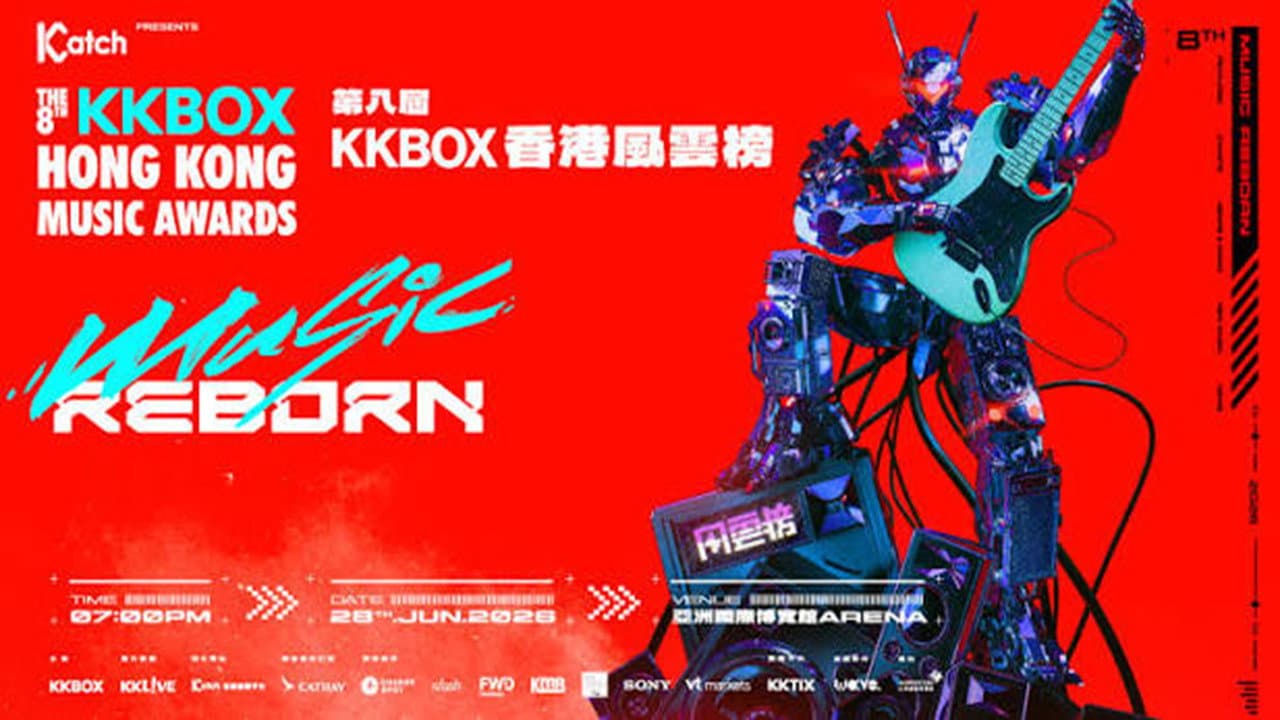第八屆KKBOX香港風雲榜