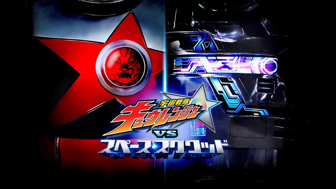 Space Squad 2: Kyuranger Vs Esquadrão Espacial