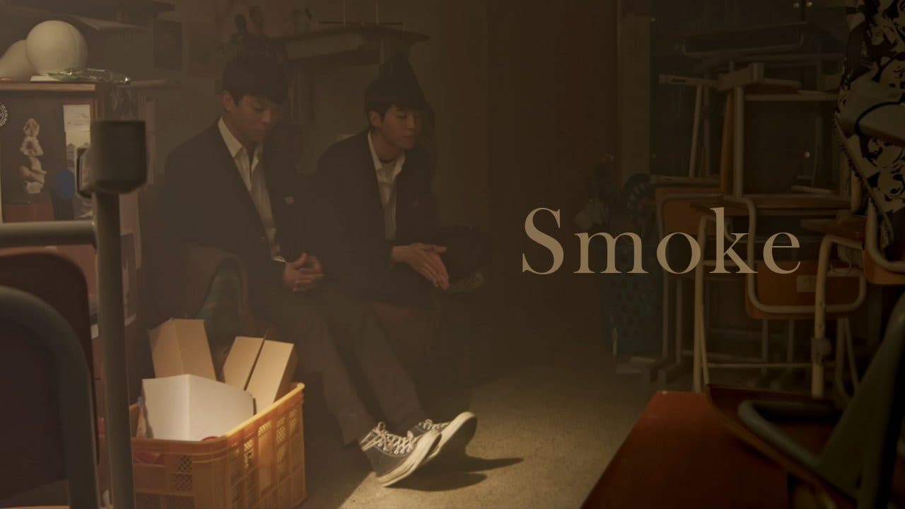 연기