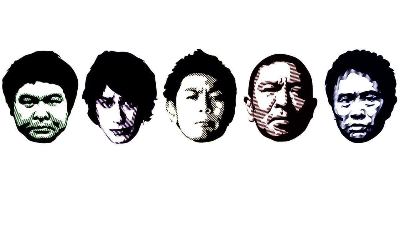 絶対に笑ってはいけない