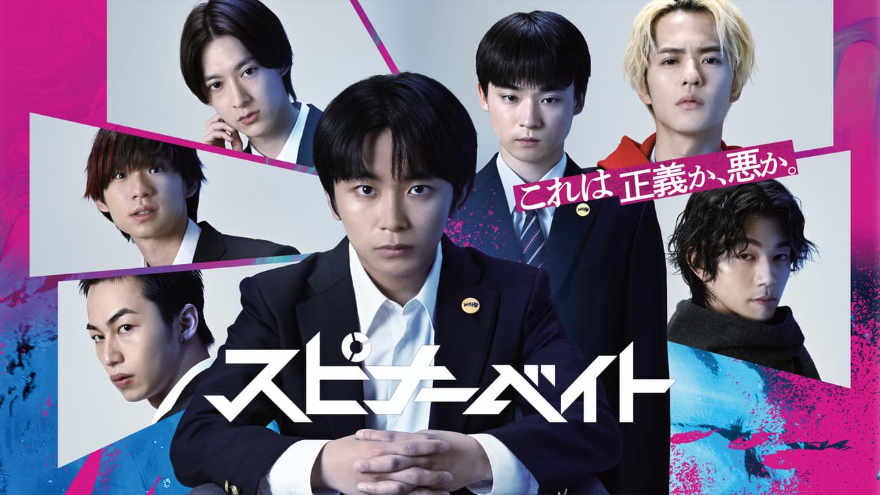 スピナーベイト