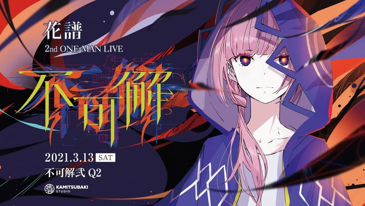 花谱 2nd ONE-MAN LIVE「不可解·弐Q2」
