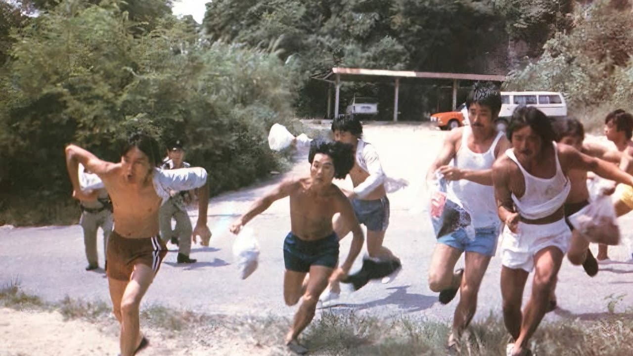 天堂夢