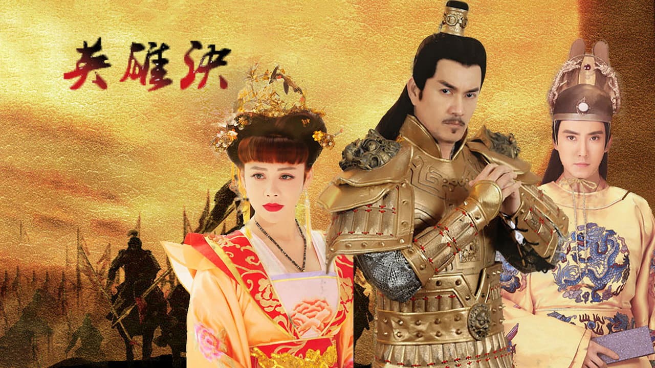 The Legend of Yongle Emperor