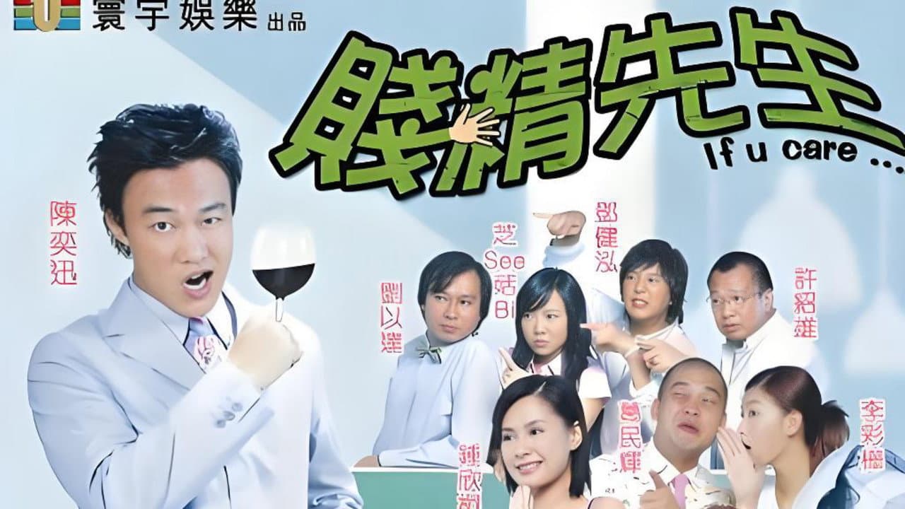賤精先生