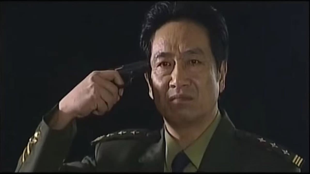 刑警本色